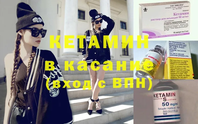 где найти   Усть-Лабинск  КЕТАМИН ketamine 