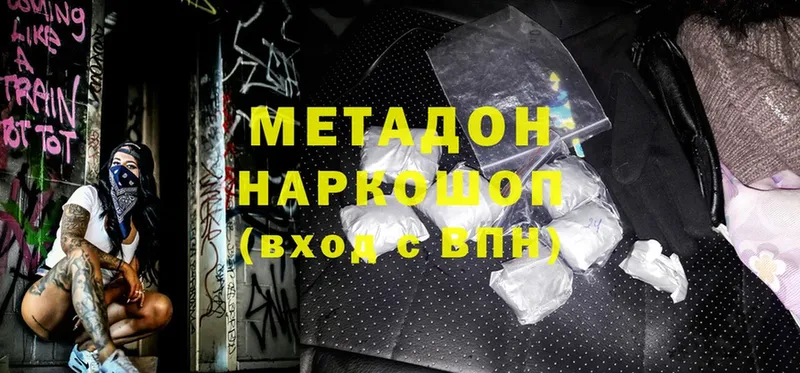 МЕТАДОН methadone  Усть-Лабинск 